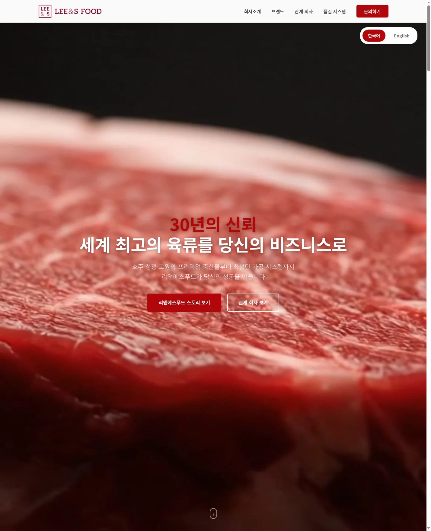 수입육 전문 B2B 플랫폼