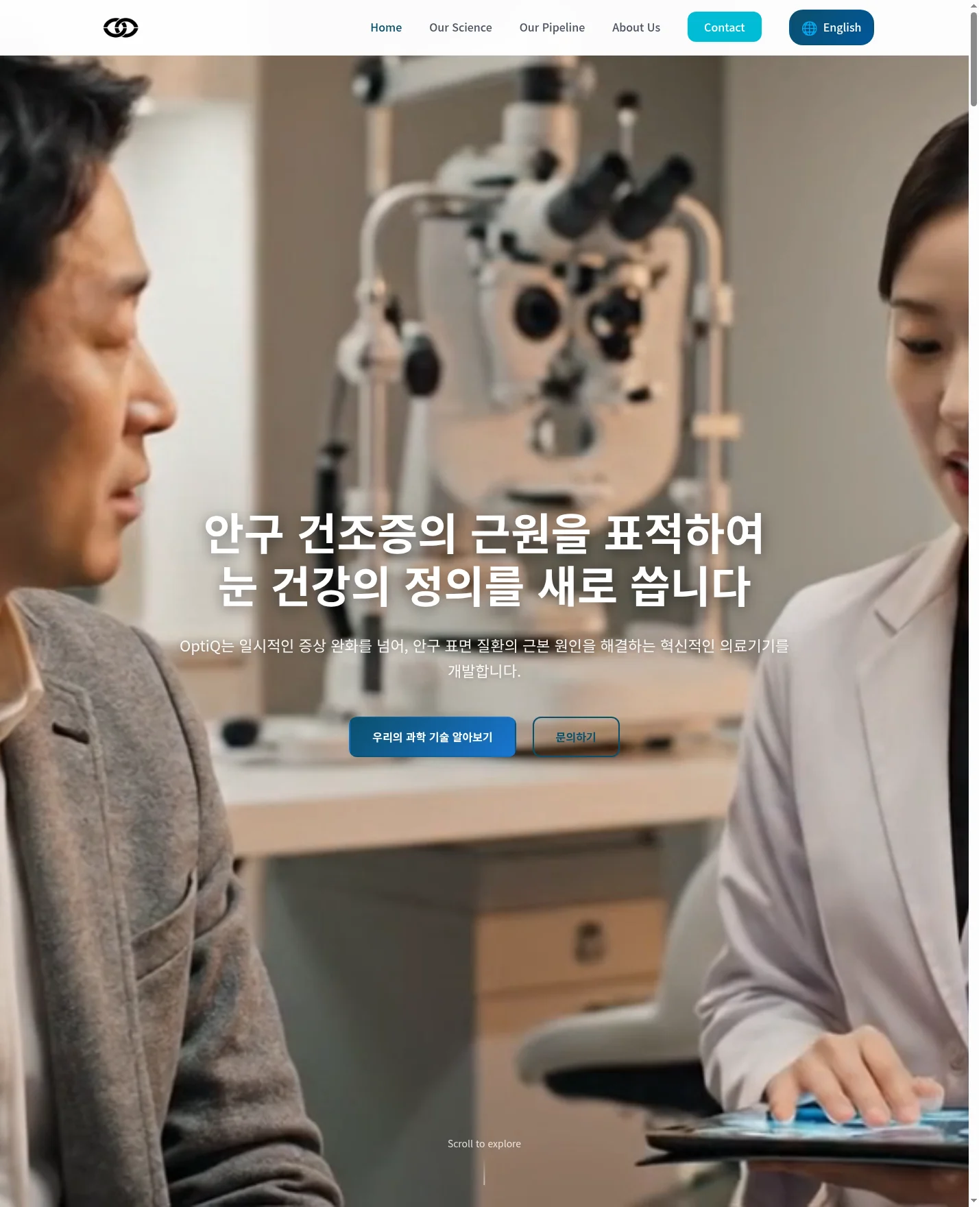 OPTIQ 프로젝트